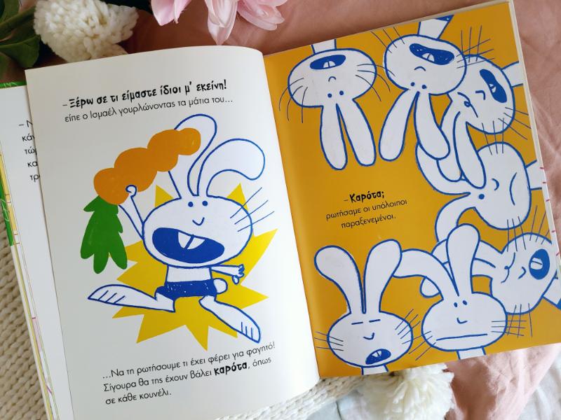 Λούσι -Ένα διαφορετικό καλωσόρισμα 1