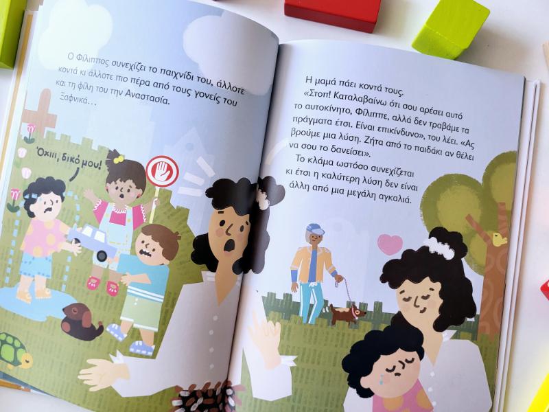 Τι είναι ΟΧΙ 1