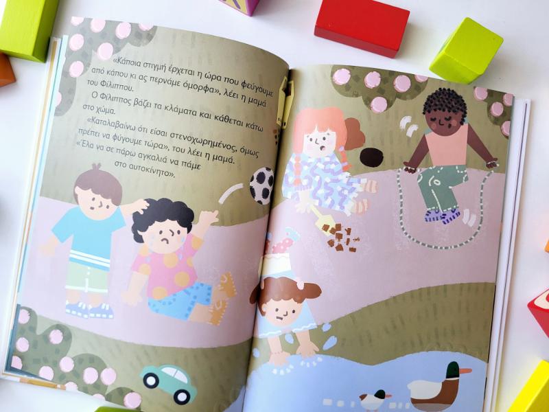 Τι είναι ΟΧΙ 2