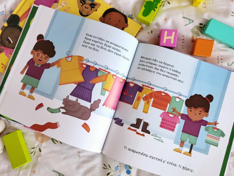 συζήτηση για τα φύλα