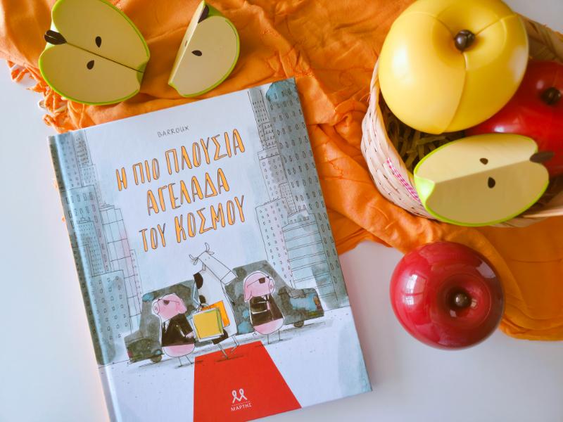 Η πιο πλούσια αγελάδα του κόσμου