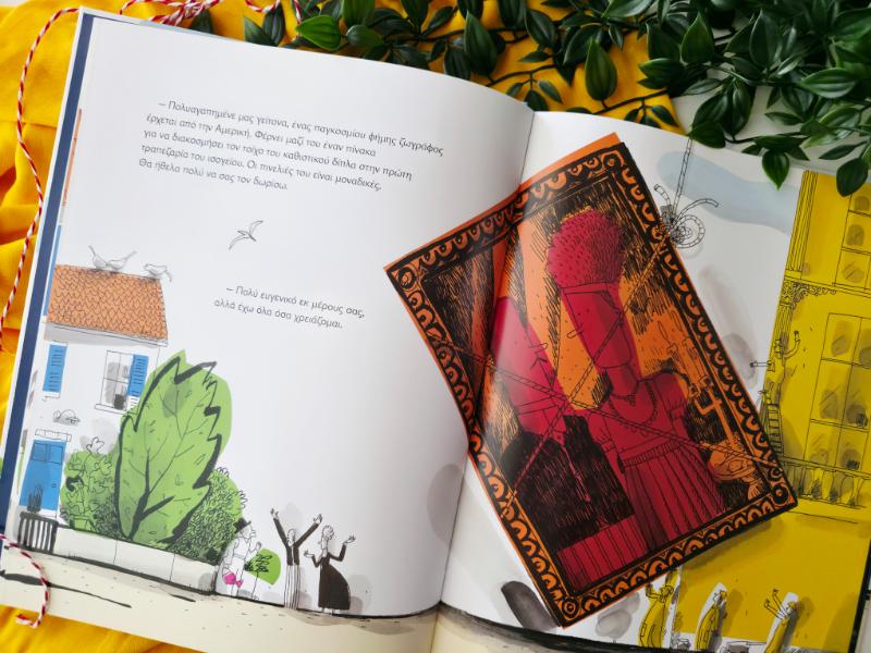 Ο θησαυρός του Ζορζ 2