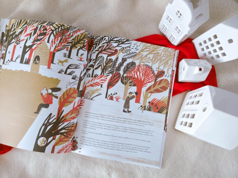 το μικρό πάπιγκο 1