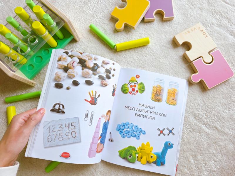 Μαθαίνουμε στο σπίτι με τη μέθοδο Μοντεσσόρι 3