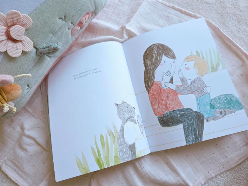 Αυτό το παιδί που τ' αγαπώ πολύ 2