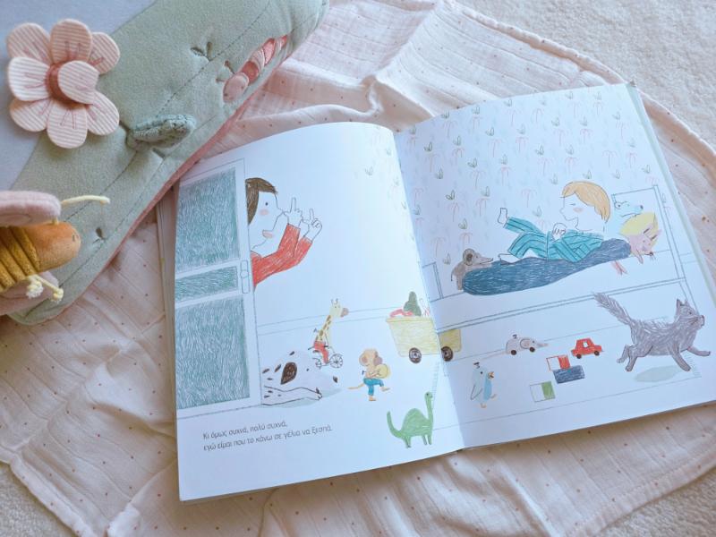 Αυτό το παιδί που τ' αγαπώ πολύ 4