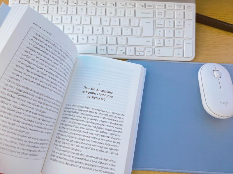 Βγες επιτέλους από το δωμάτιο 2