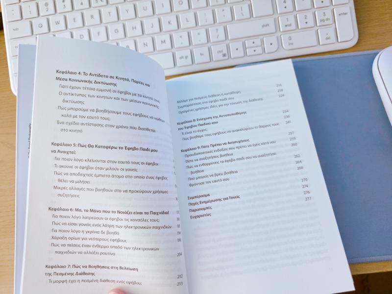 Βγες επιτέλους από το δωμάτιο 1